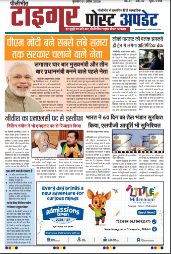 ePaper 01 April 2026- Image Pilibhit Tiger Post Update