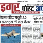 Pilibhit Tiger Post Update