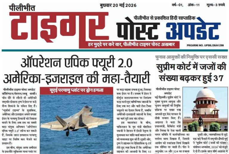 Pilibhit Tiger Post Update